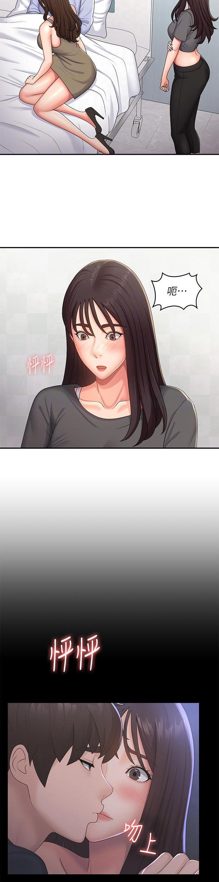 青春期是几岁到几岁之间漫画,第79话5图