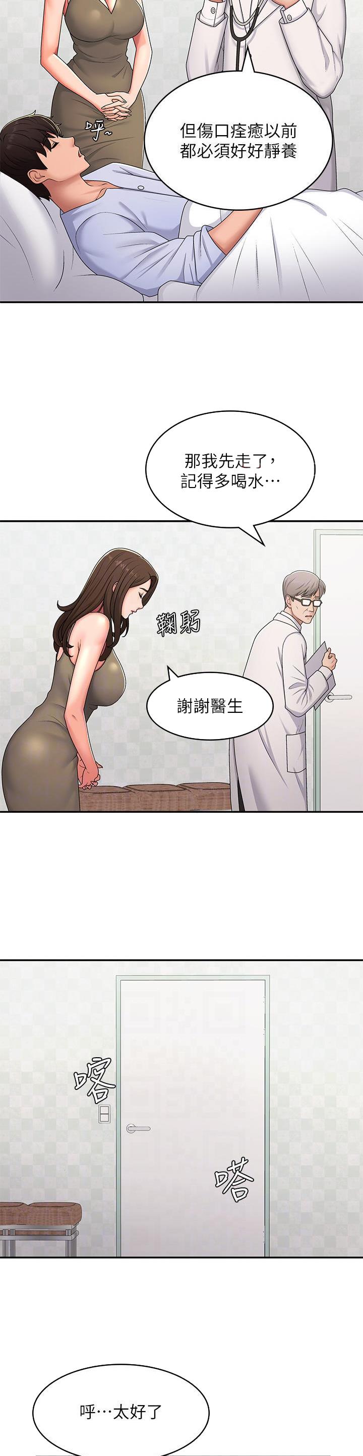 青春期漫画,第78话5图
