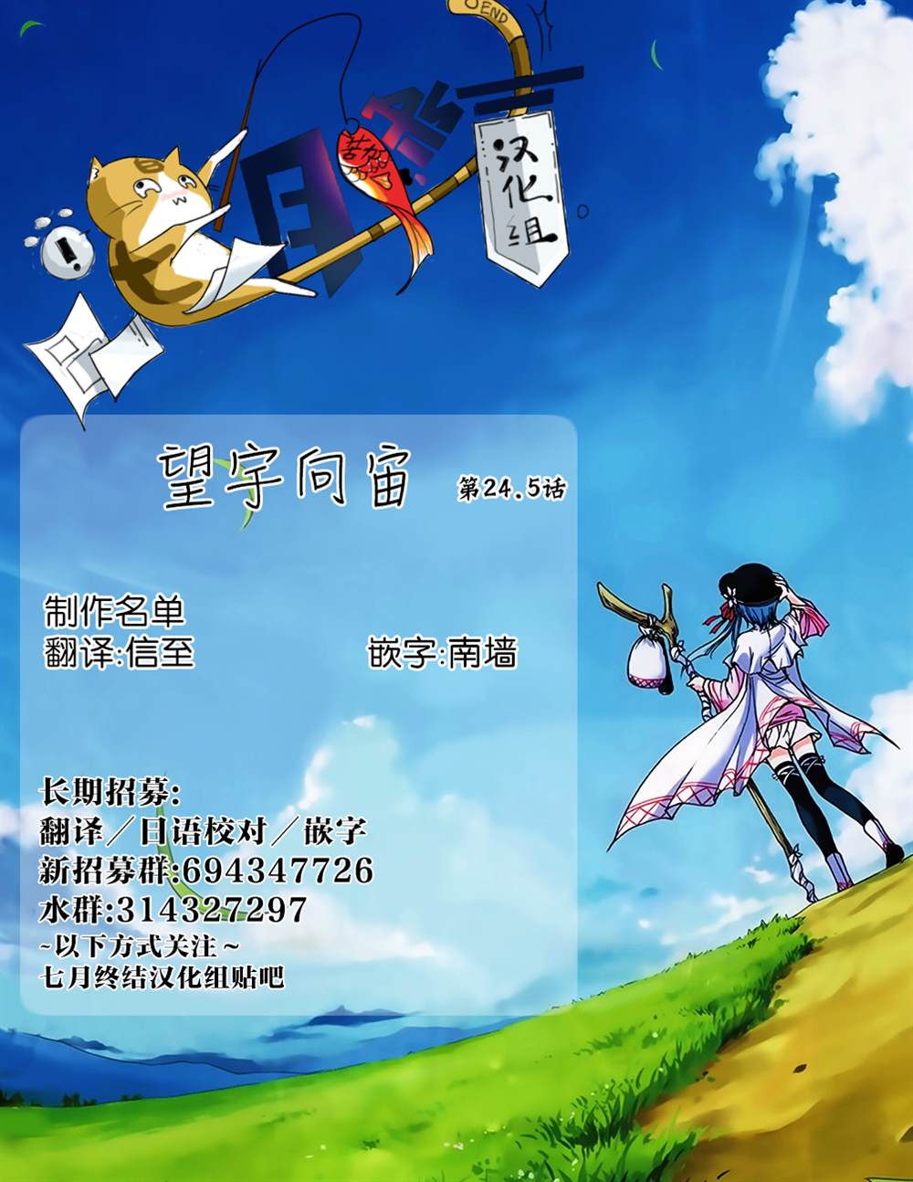 望宇向宙漫画,第10话1图