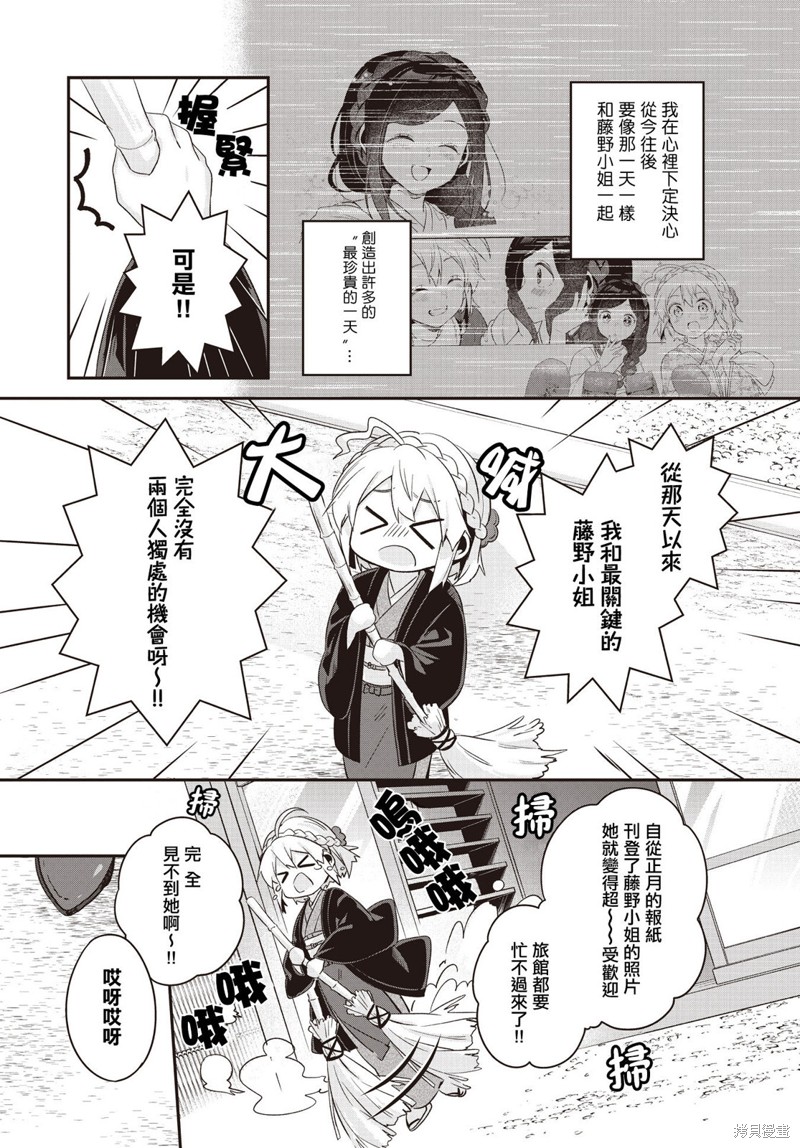 朝花夕拾歌曲图漫画,第11话3图