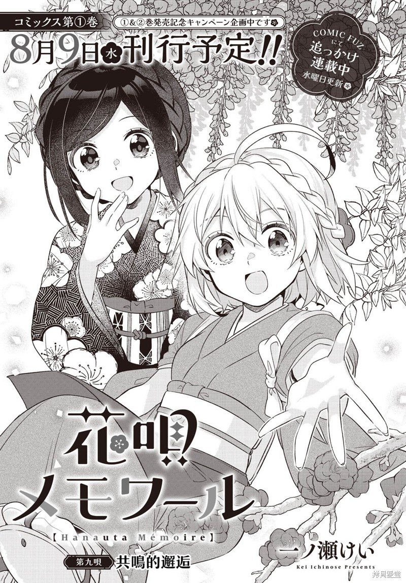 第9话0