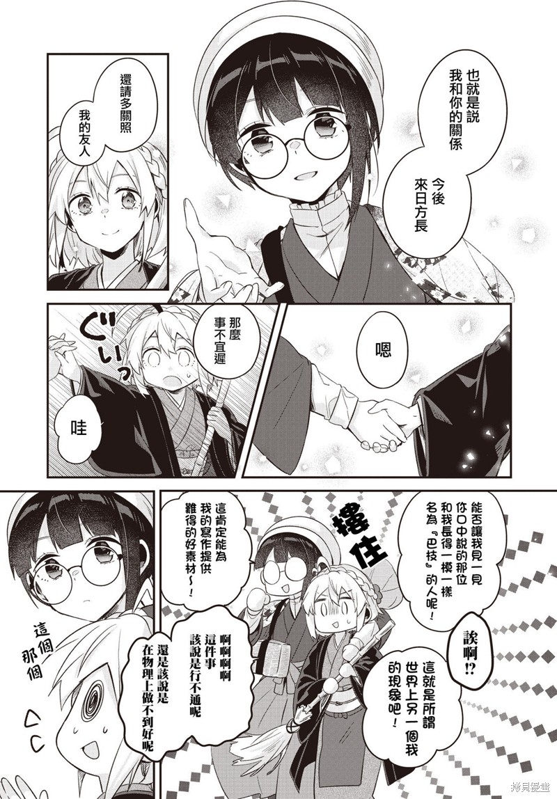 朝花夕拾歌曲图漫画,第11话5图