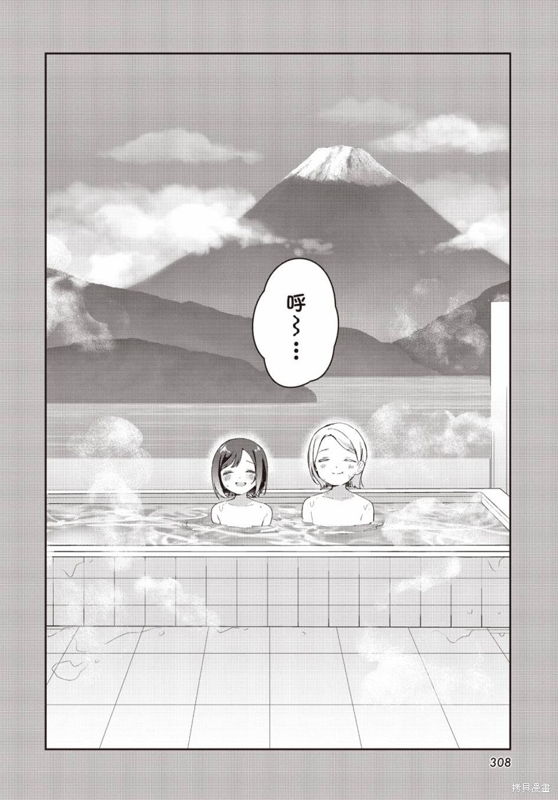 欢迎来到异世界npc汉化版攻略漫画,第10话4图