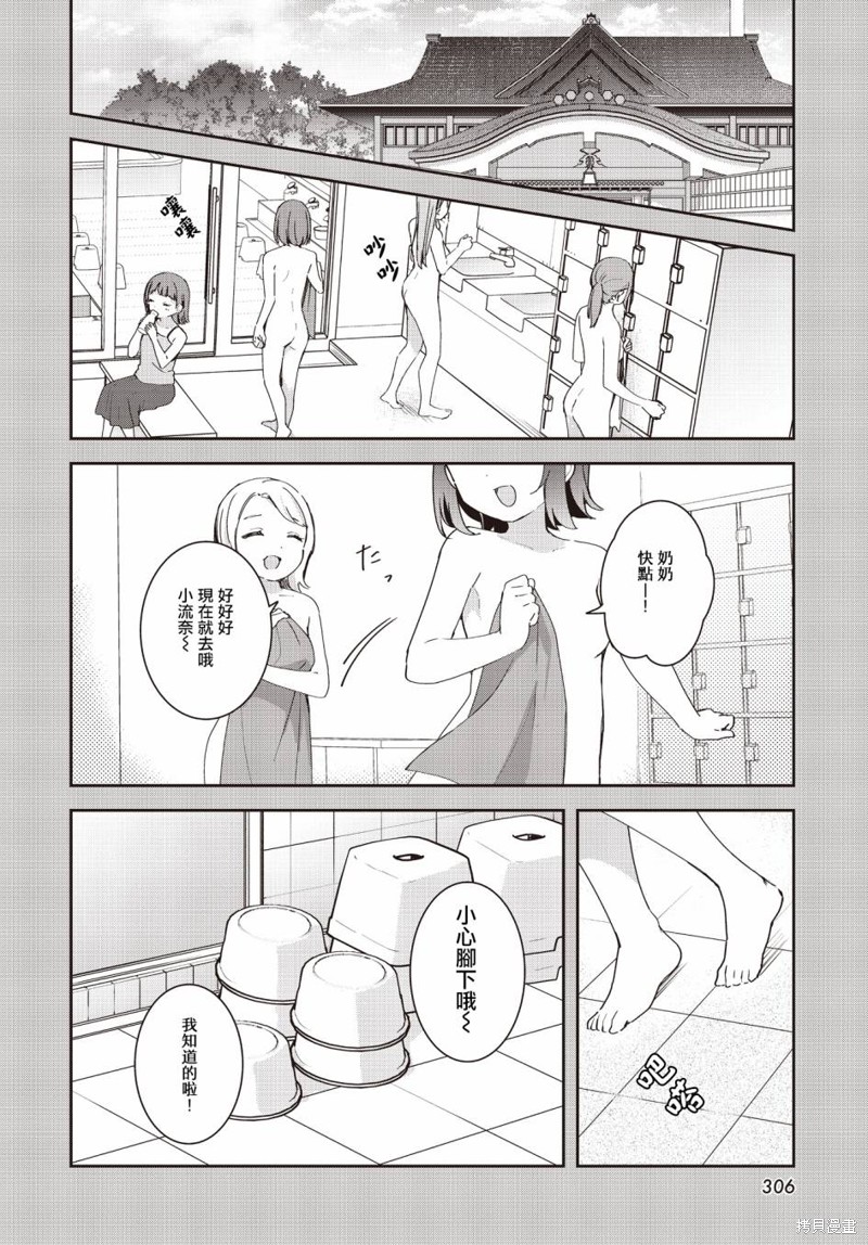 欢迎来到异世界npc汉化版攻略漫画,第10话2图