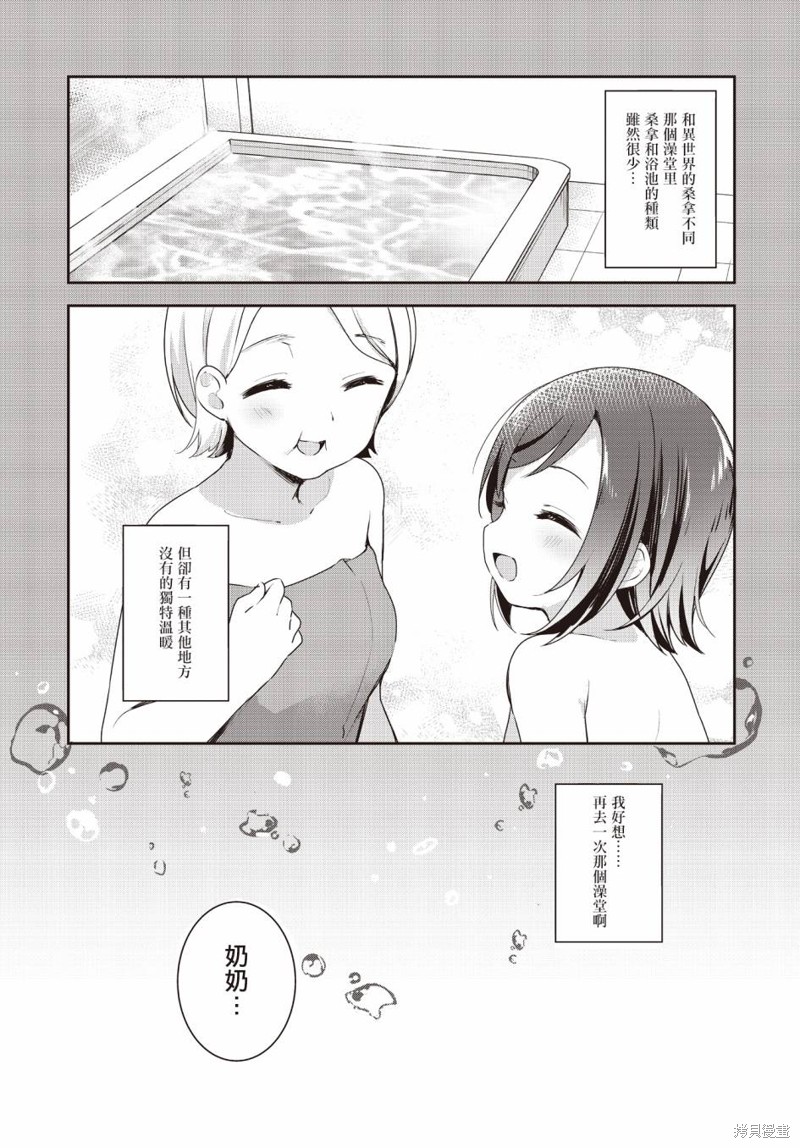 欢迎来到异世界npc汉化版攻略漫画,第10话5图