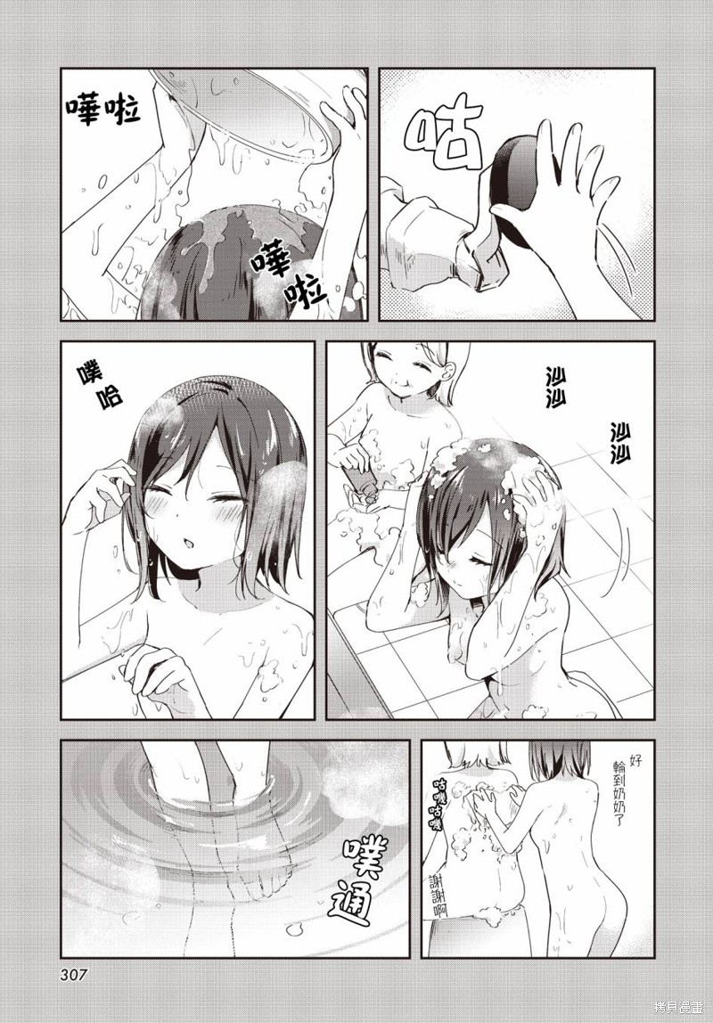 欢迎来到异世界npc汉化版攻略漫画,第10话3图