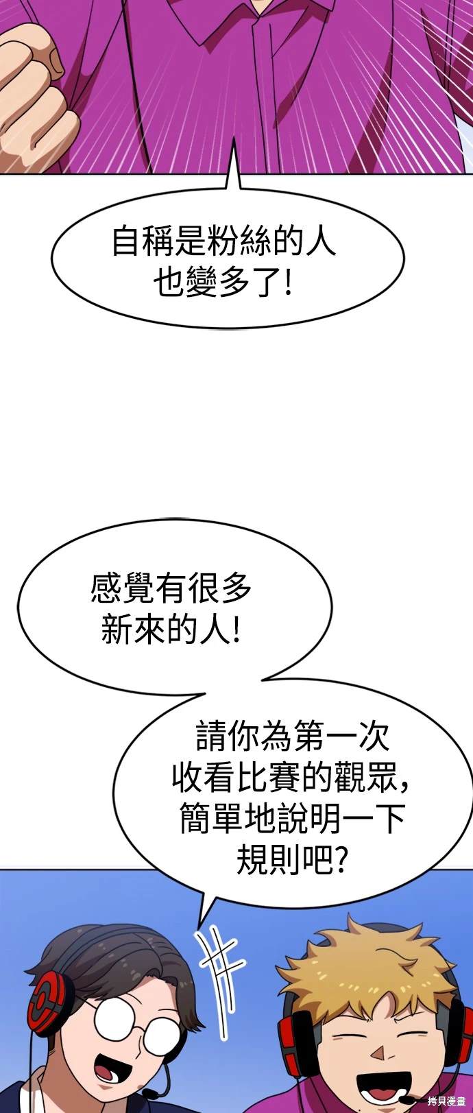 第70话2