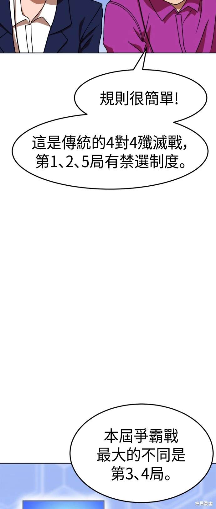 第70话3