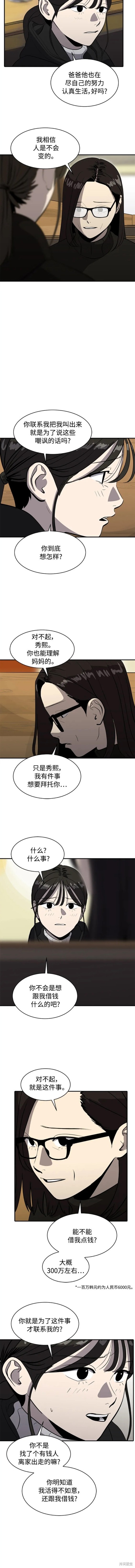 第82话1