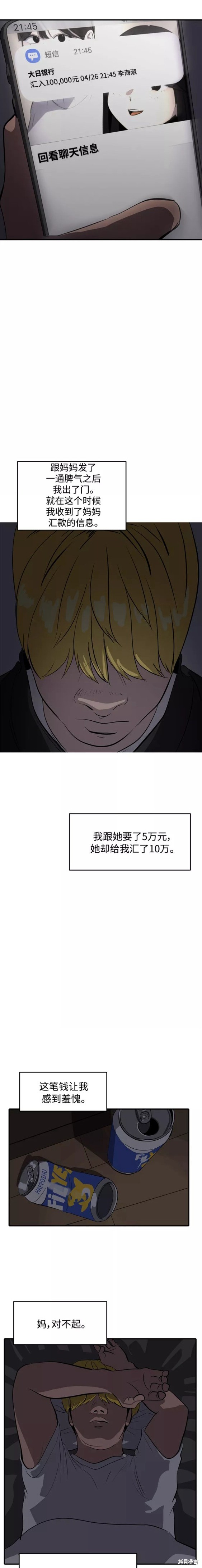 秀熙live漫画,第79话5图
