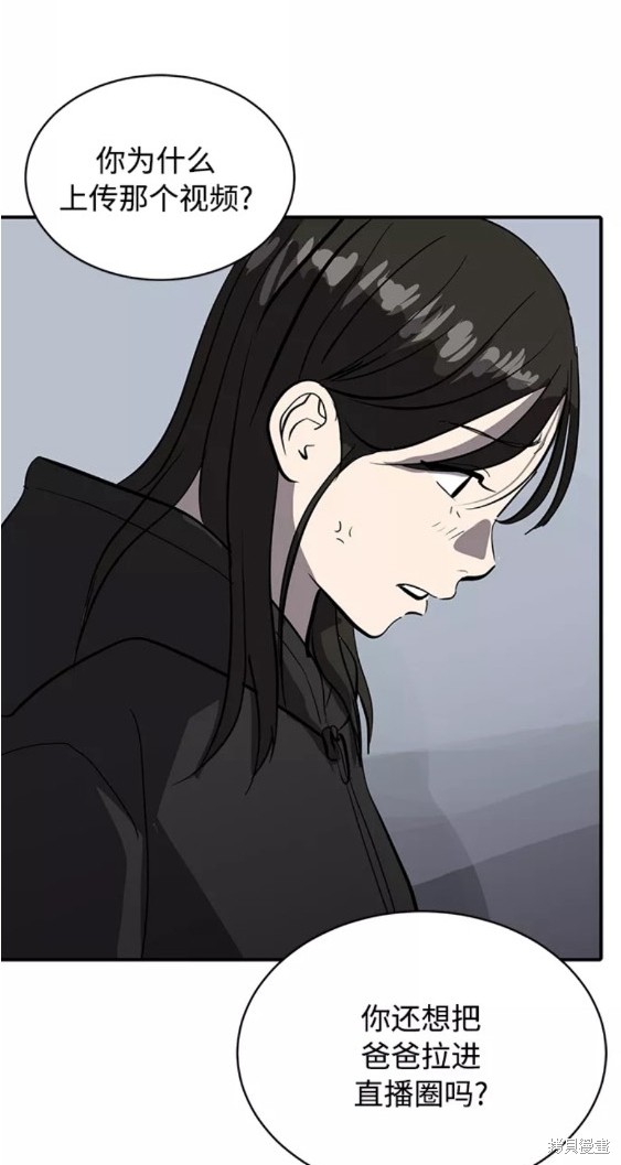 秀熙live漫画,第76话2图