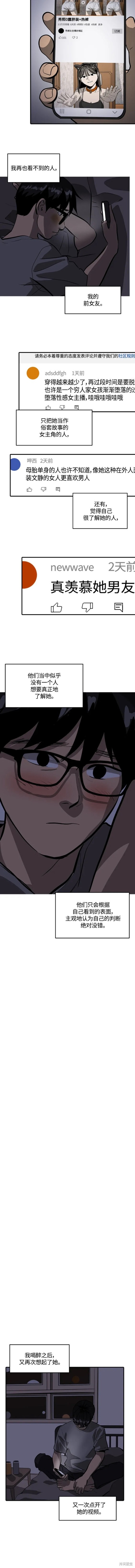 秀熙live漫画,第102话4图