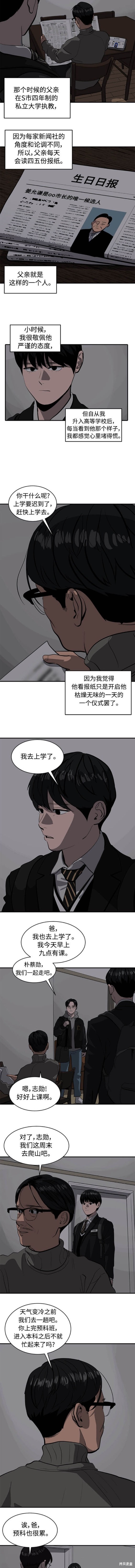 秀熙live漫画,第122话2图