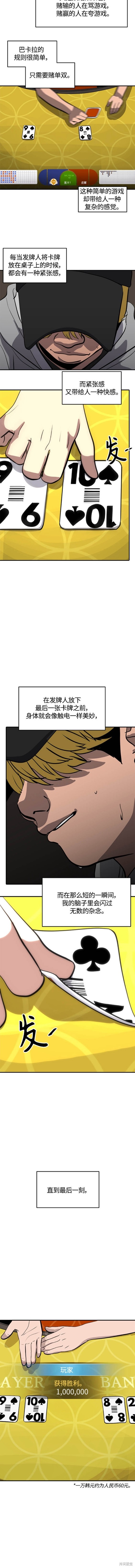 秀熙live漫画,第97话2图