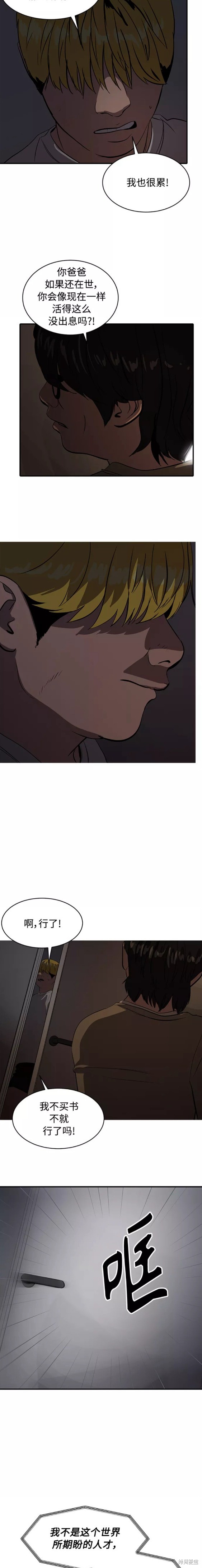 秀熙live漫画,第79话3图
