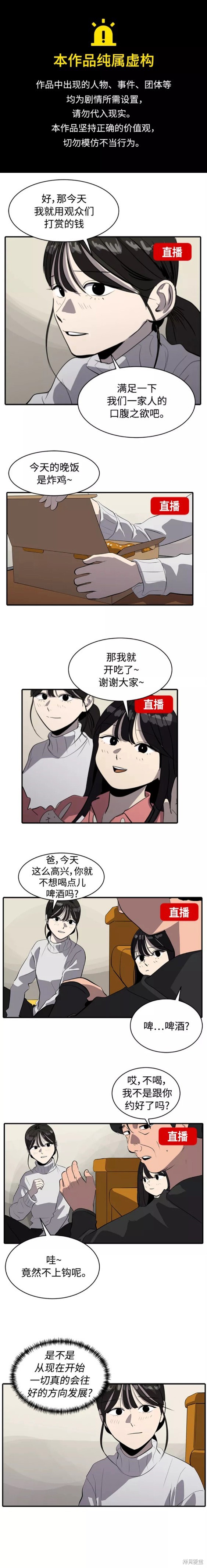 秀熙live漫画,第79话1图