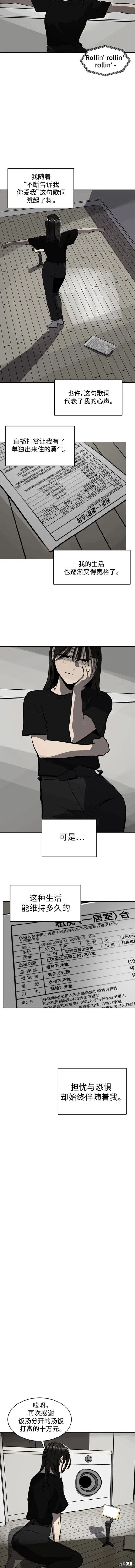 第106话4