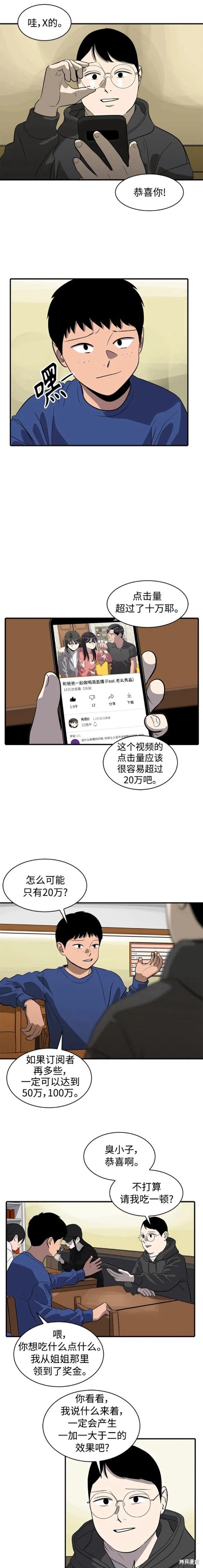 溴系列溴酸溴钠溴乙溴辛溴戊溴丙溴丁溴已溴癸原材料厂 黄页总汇漫画,第85话4图