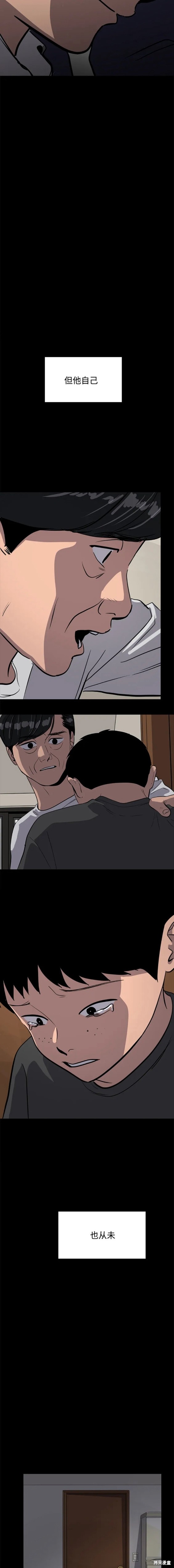 秀熙live漫画,第104话5图