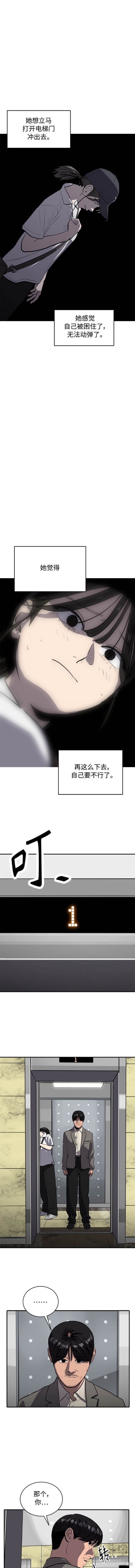秀熙live漫画,第120话2图