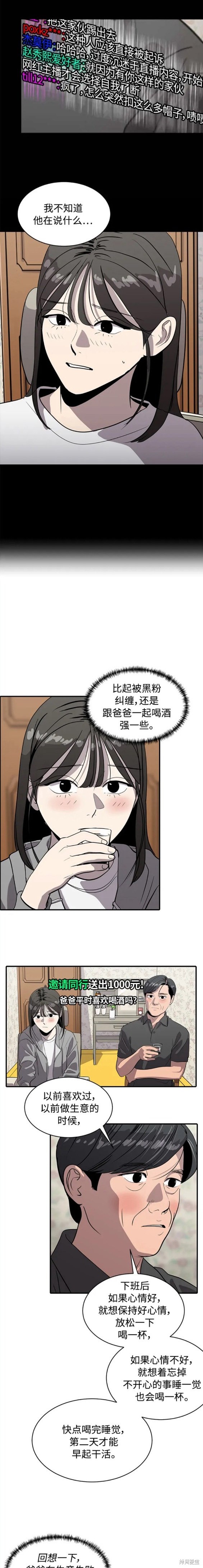 第84话2