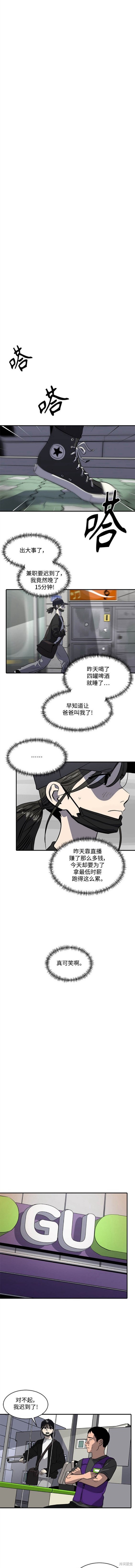 秀熙live漫画,第98话4图