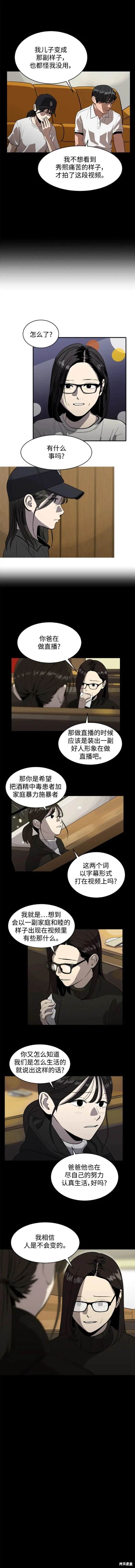 第118话3