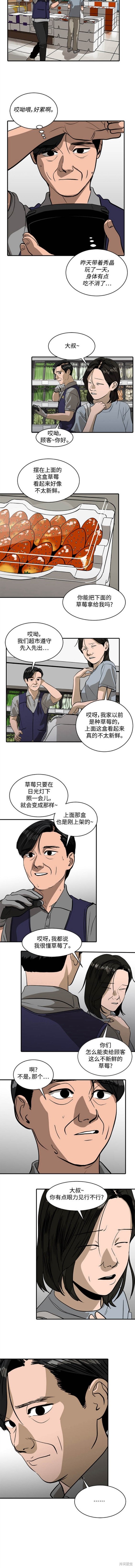秀熙live漫画,第98话3图