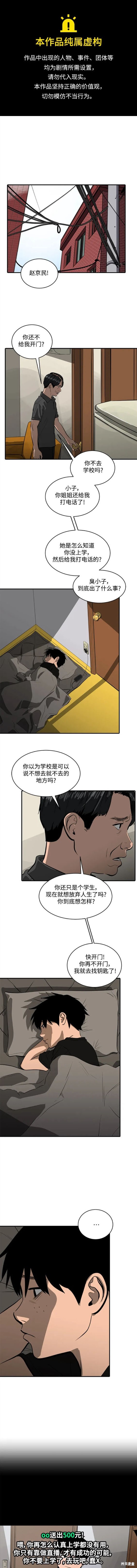 秀熙live漫画,第110话1图