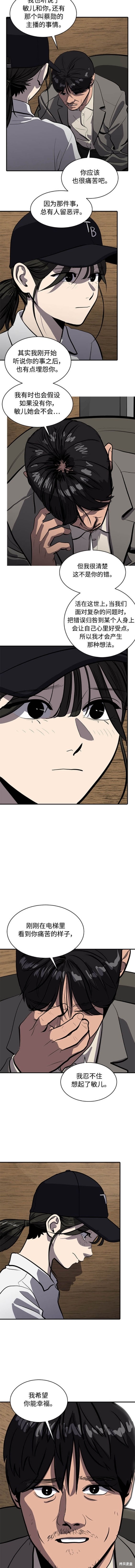秀熙live漫画,第120话5图