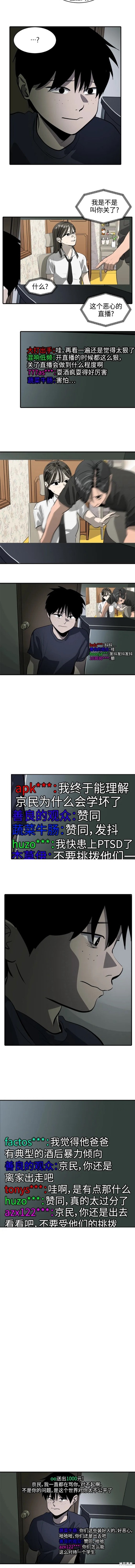 秀熙live漫画,第104话2图
