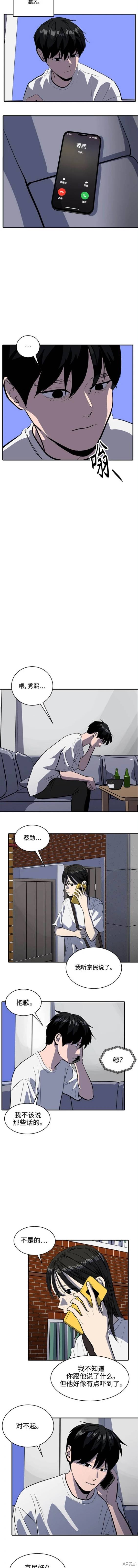 休息两天通知怎么写漫画,第128话3图