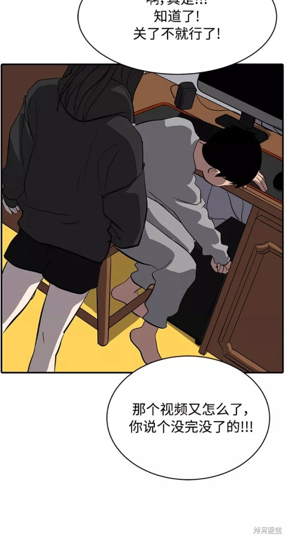 秀熙live漫画,第76话1图