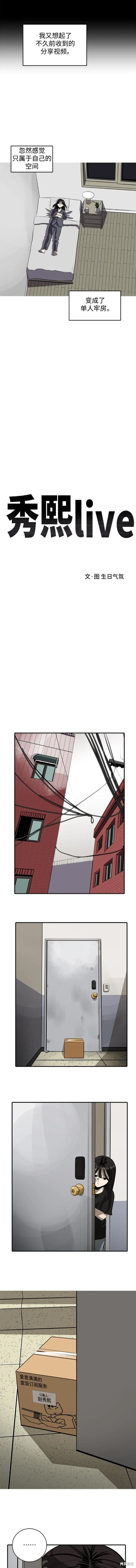 秀熙live漫画,第108话4图