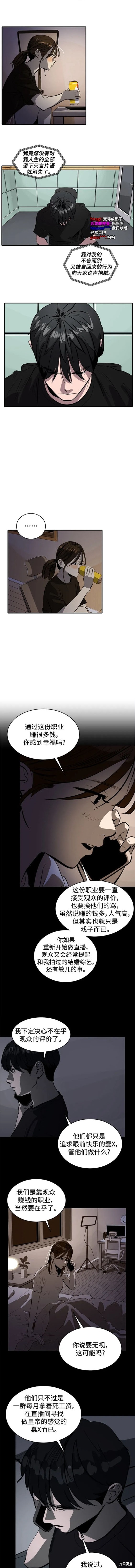 秀熙live漫画,第112话3图
