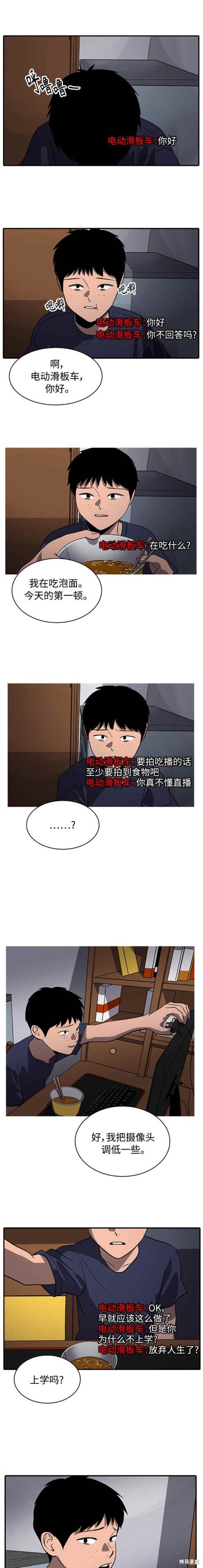 溴系列溴酸溴钠溴乙溴辛溴戊溴丙溴丁溴已溴癸原材料厂 黄页总汇漫画,第88话5图