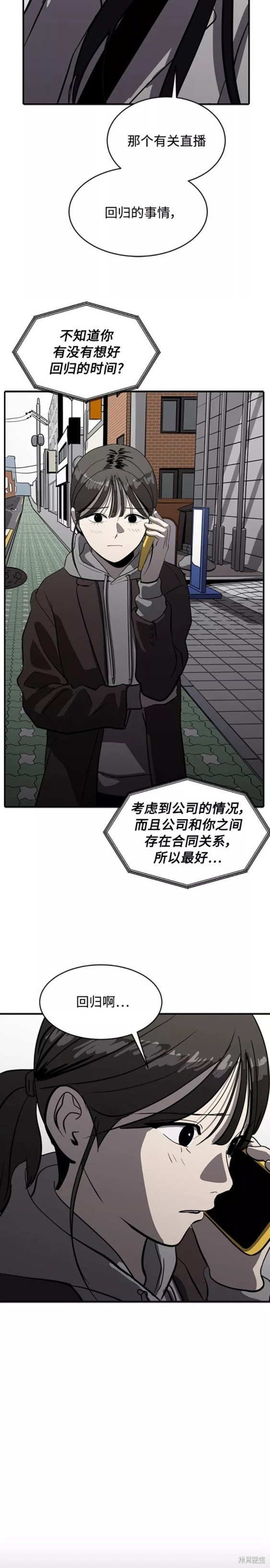 秀熙live漫画,第71话3图