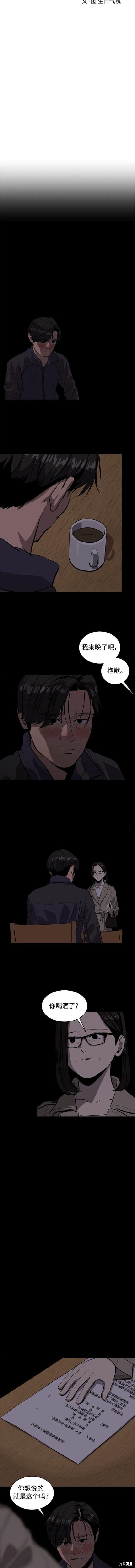 秀熙live漫画,第113话2图