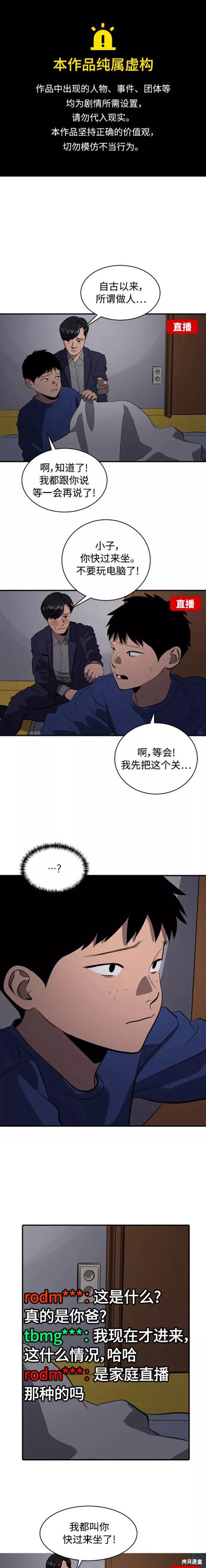 秀熙live漫画,第76话1图
