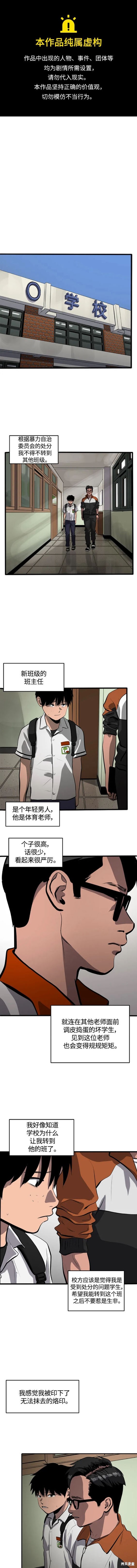 秀熙live漫画,第109话1图