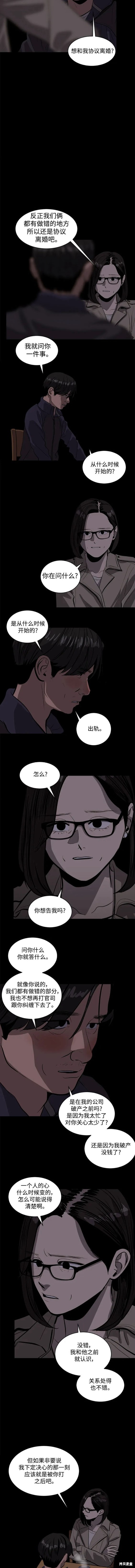 秀熙live漫画,第113话3图