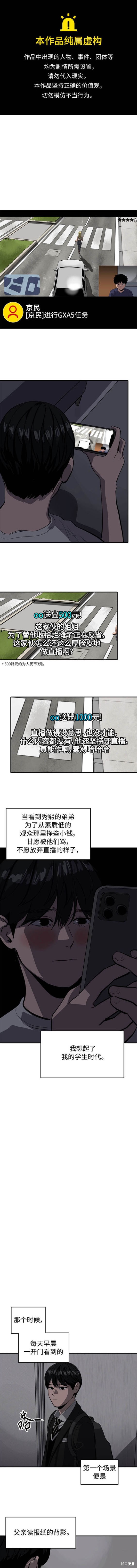 秀熙live漫画,第122话1图