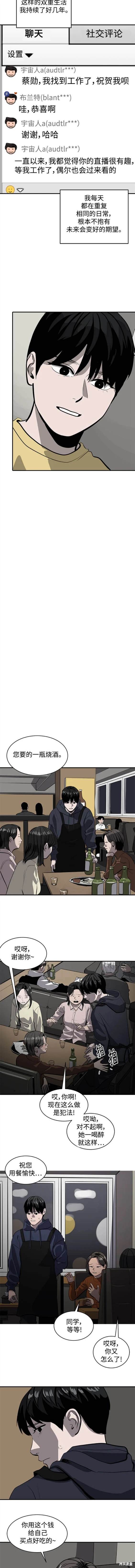 秀熙live漫画,第123话5图