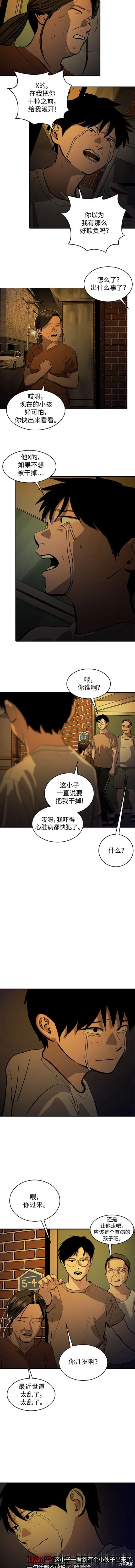秀熙live漫画,第114话3图