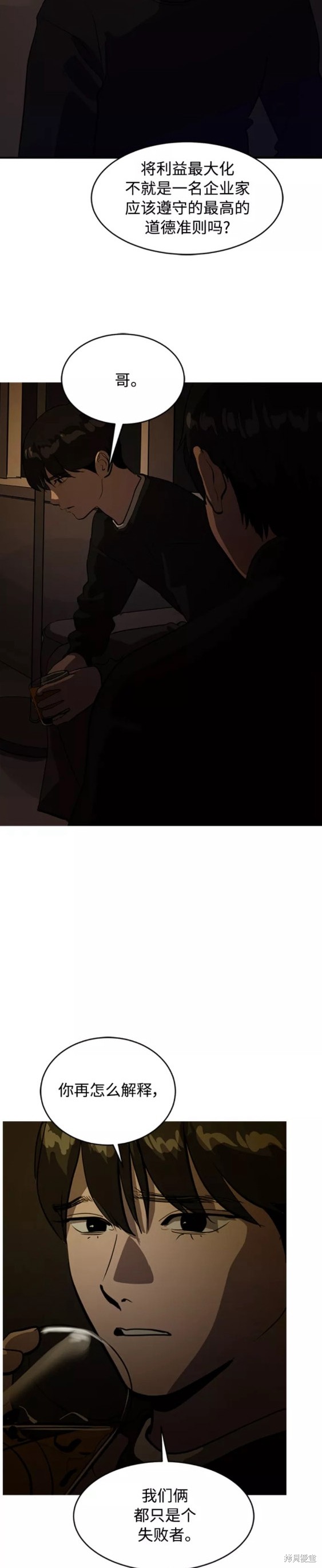 秀熙live漫画,第71话4图