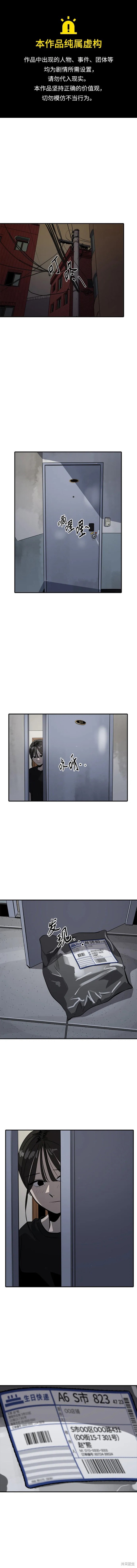 秀熙live漫画,第102话1图
