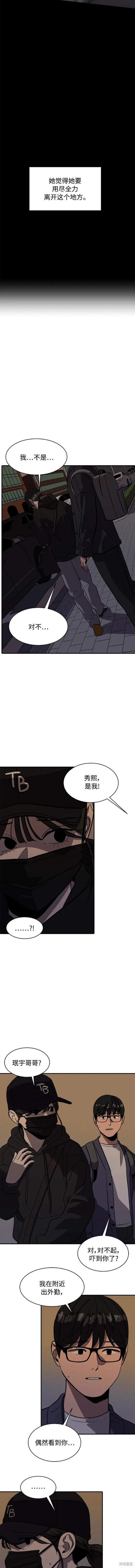 第93话4