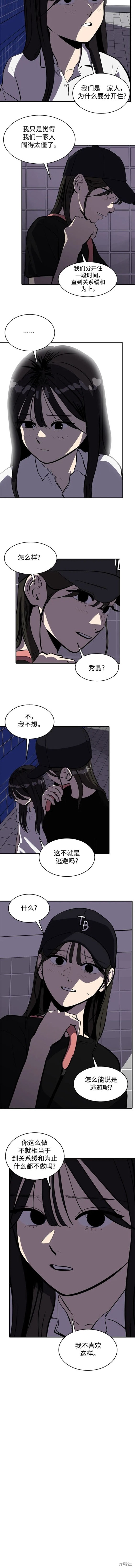 第106话1