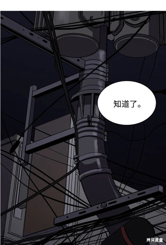 秀熙live漫画,第83话1图