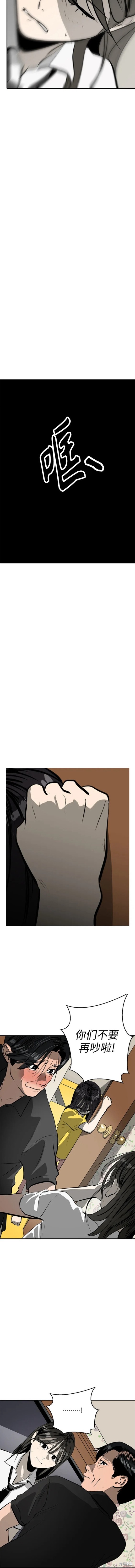 秀熙live漫画,第105话2图
